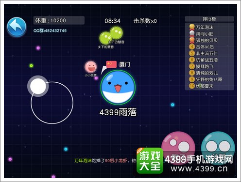 吃货星球追击敌人