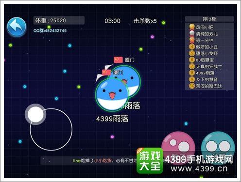吃货星球追击方法