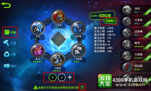 魔霸之王