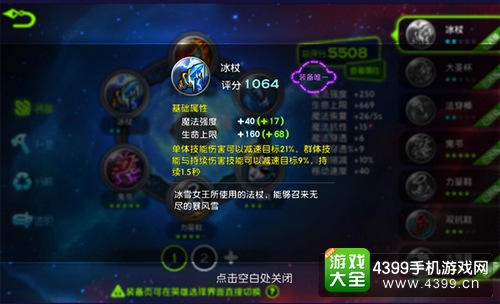 魔霸之王