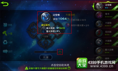 魔霸之王