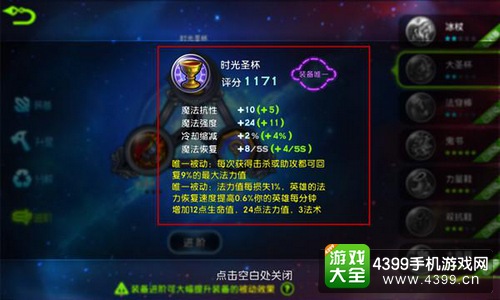 魔霸之王