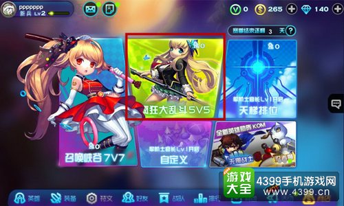魔霸之王大乱斗