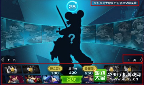魔霸之王大乱斗