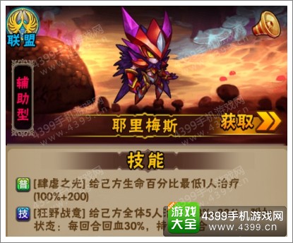 赛尔号精灵大作战联盟精灵怎么搭配