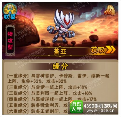 赛尔号精灵大作战联盟阵容搭配攻略