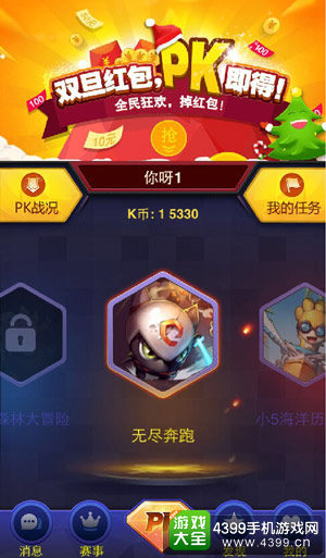手游转型 看5玩对战如何创新手游电竞