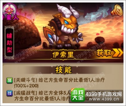 赛尔号精灵大作战外星人阵容搭配