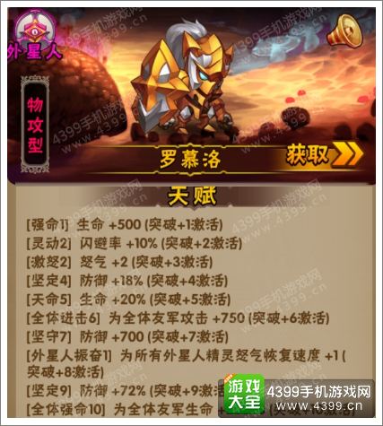 赛尔号精灵大作战外星人精灵怎么搭配