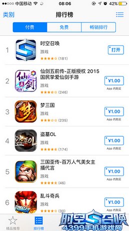 时空召唤2015