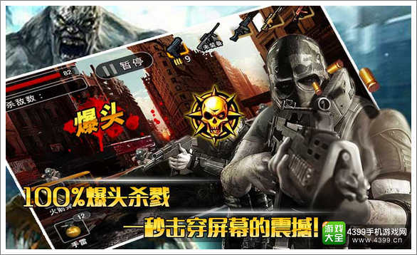 枪战英雄