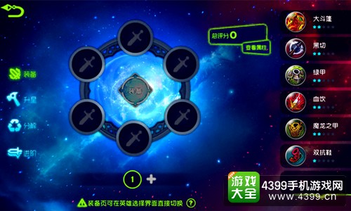 魔霸之王新手攻略