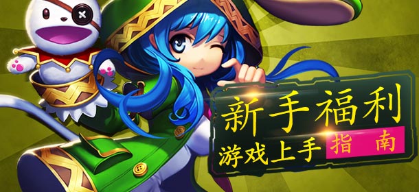 魔霸之王新手攻略 游戏上手指南全解析