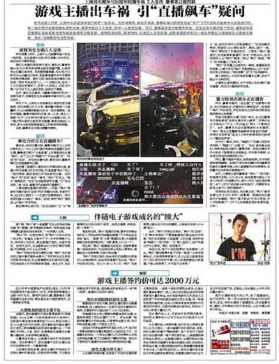 熊大事件