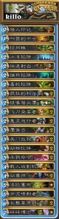 炉石传说中速猎