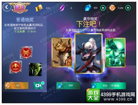 混沌与秩序之英雄战歌抽奖系统详解