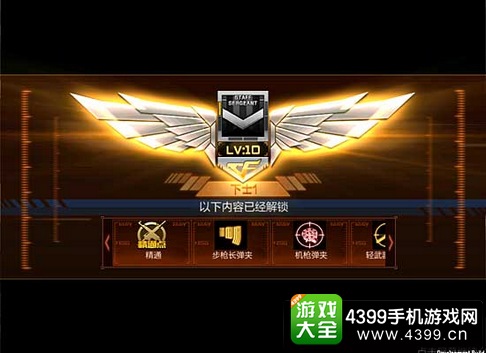 CF手游精通点