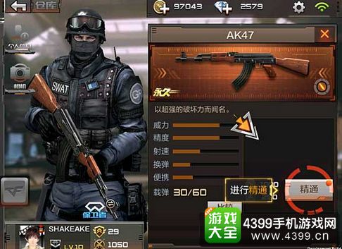 CF手游精通点加什么武器