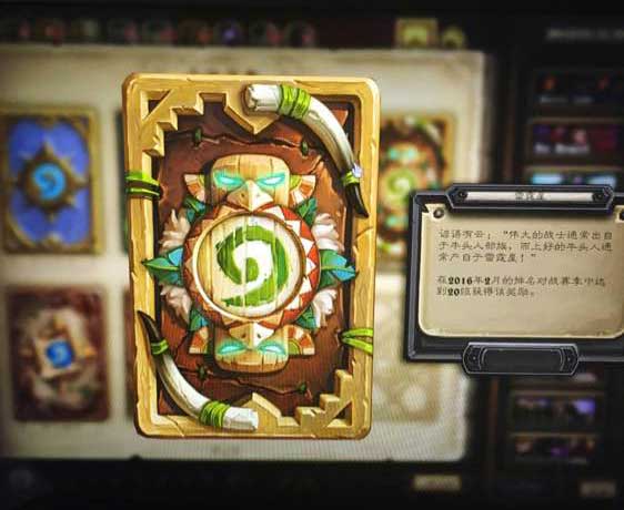 炉石传说雷霆崖卡背