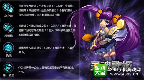 魔霸之王灵魂歌姬