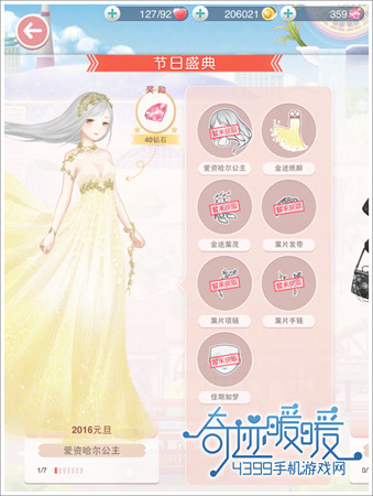 奇迹暖暖