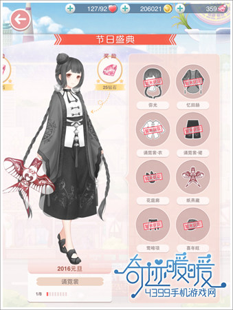 奇迹暖暖诵霓裳