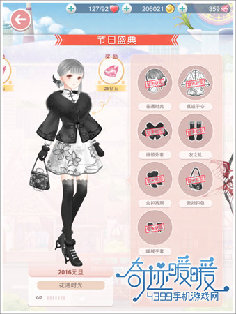 奇迹暖暖花遇时光