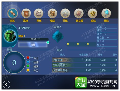 混沌与秩序之英雄战歌怎么看资料