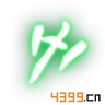 造梦西游4手机版经文摩柯无量介绍