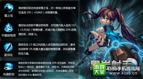 魔霸之王黑岩射手