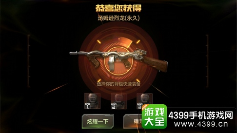 CF手游汤姆逊烈龙评测