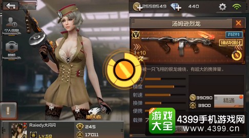 CF手游汤姆逊烈龙