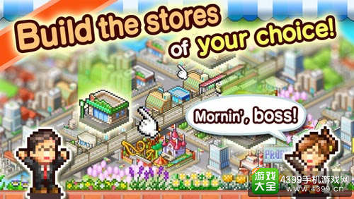 梦想商店街体验版