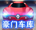 狂野飙车8车辆大全