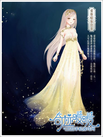 奇迹暖暖