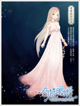 奇迹暖暖攻略