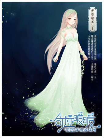 奇迹暖暖绿色