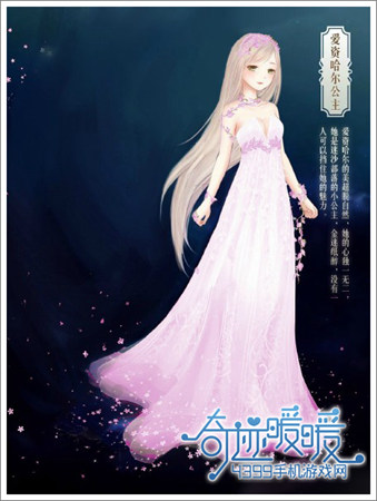 奇迹暖暖粉色