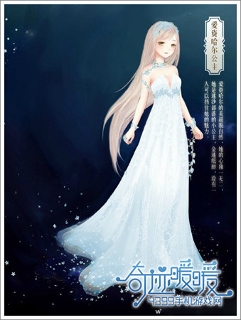 奇迹暖暖蓝色