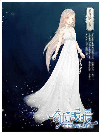 奇迹暖暖白色