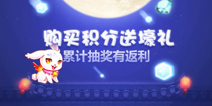 天天酷跑活动