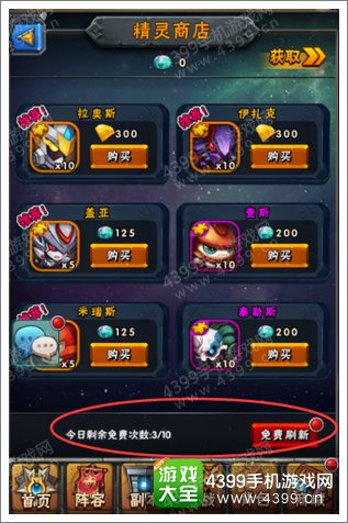 赛尔号精灵大作战精灵的获取方法