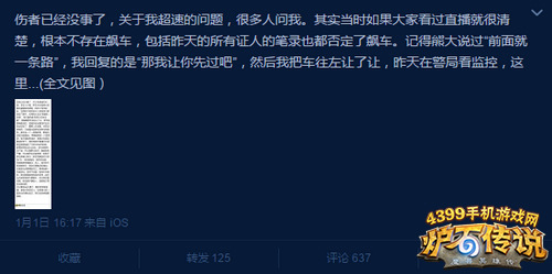 炉石传说熊大飙车