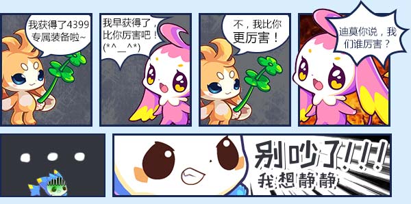 洛克王国我想静静之最厉害