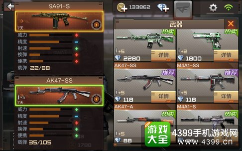 CF手游9A91-SS怎么样