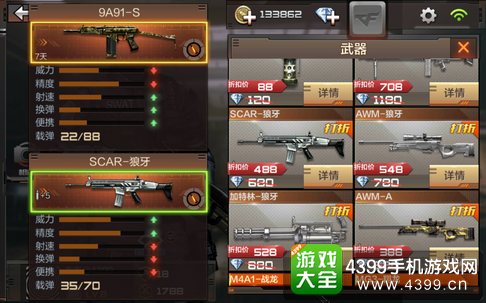 CF手游9A91-SS怎么样