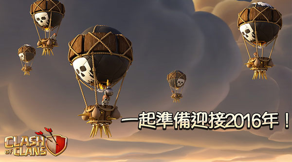 部落冲突壁纸