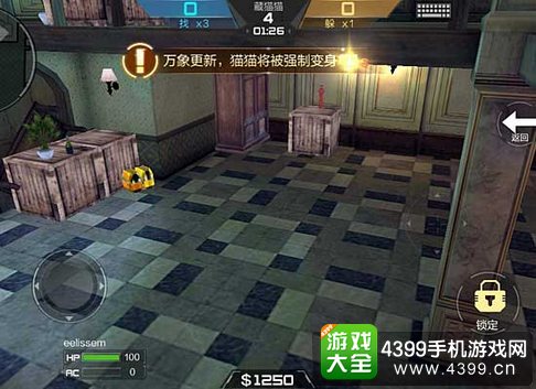 CF手游百变山庄藏猫猫