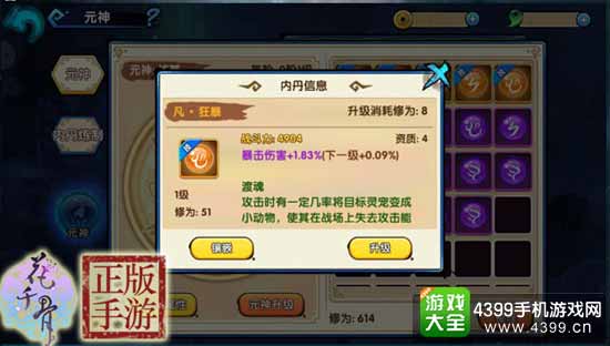 渡魂技能