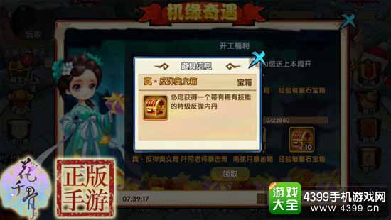 暴击箱
